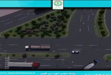 اجرای طرح تقاطع خیابان سردار شهید نظری و بلوار شهید افتخاری