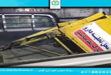 اجرای طرح جمع آوری سد معبر شهری