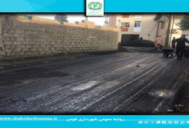 عملیات روکش آسفالت