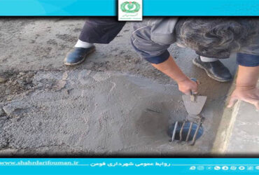 طرح هدایت آبهای سطحی شهر