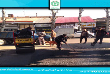 عملیات لکه گیری آسفالت