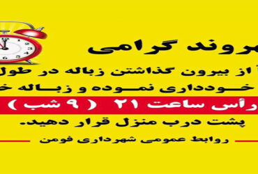 شهروند قانون مدار