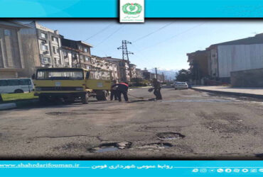 اجرای عملیات لکه گیری آسفالت