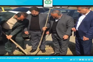 مراسم گرامیداشت روز درختکاری با حضور مدیران شهری