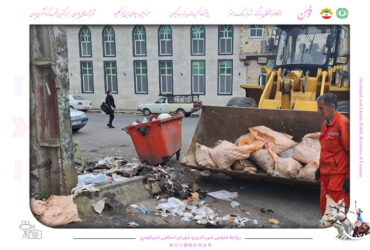 تلاش و‌ کوشش شبانه روزی پاکبانان زحمتکش