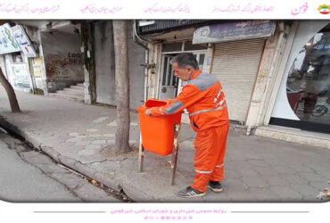 نصب مخازن زباله در سطح شهر