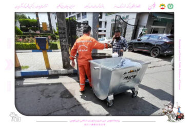 جانمایی مخازن زباله در سطح شهر