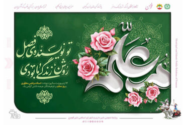 روز معلم مبارک