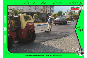 اجرای لکه گیری معابر شهری