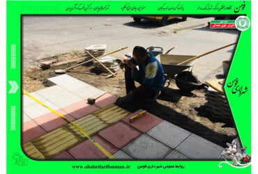 اجرای عملیات پیاده رو سازی در سطح شهر