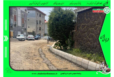 مراحل پایانی جدولگذاری خیابان شهید پورمحسن