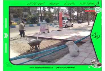 عملیات پیاده رو سازی در سطح شهر با مشارکت شهروندان