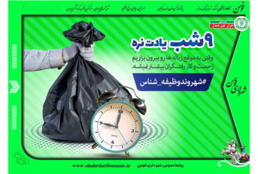 شهروند قانون مدار