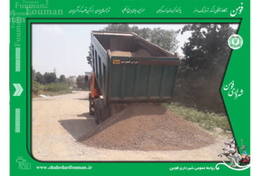 ادامه عملیات زیرسازی خیابان شهید شکوری