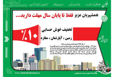 همشهریان عزیز