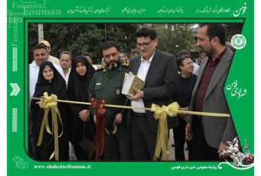 افتتاح بازار خودرو در فومن