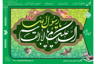 گرامی باد هفته ی وحدت