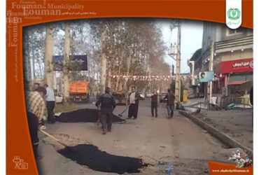 اجرای عملیات لکه گیری آسفالت معابر شهری همچنان ادامه دارد