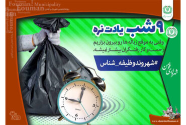 شهروند قانون مدار