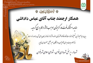 انا لله و انا الیه راجعون