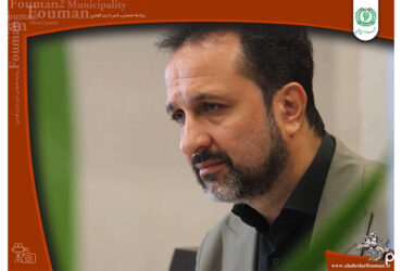 تلاش های مجموعه شهرداری بر کسی پوشیده نیست