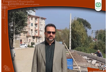 بازدید شهردار فومن از روند اجرای احداث‌خیابان شهید شکوری
