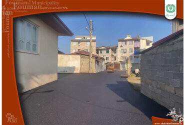 ادامه اجرای طرح بازآفرینی در شهر فومن