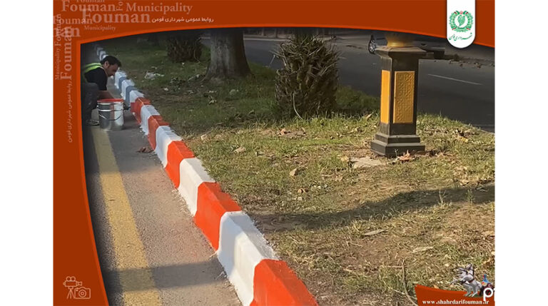 اجرای طرح رنگ آمیزی جداول سطح شهر