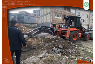 سرعت بخشی طرحهای عمرانی شهرداری فومن