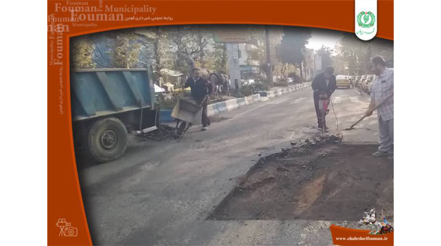 اجرای طرح لکه گیری آسفالت معابر شهری