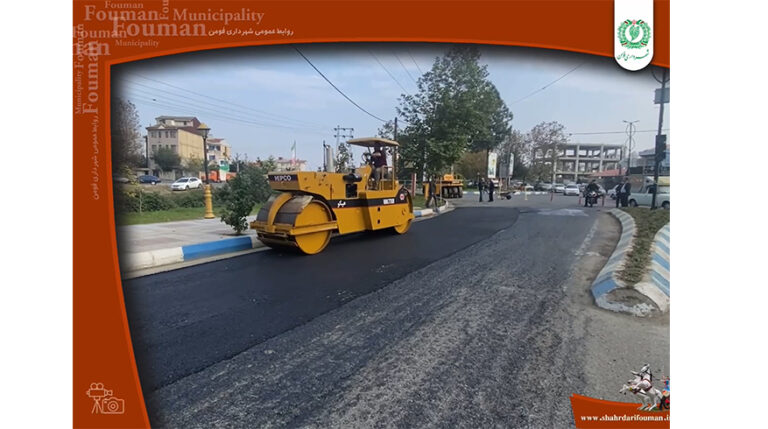 آغاز مجدد نهضت آسفالت در شهرفومن