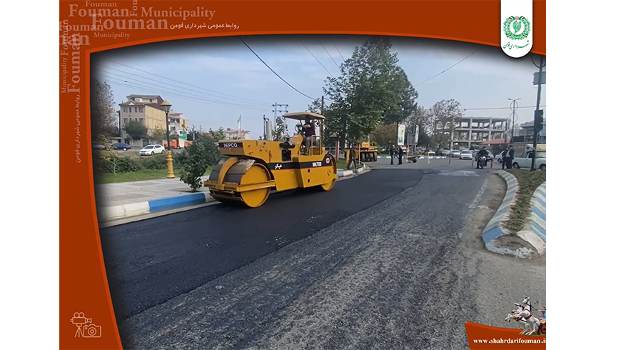 آغاز مجدد نهضت آسفالت در شهرفومن