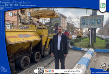 بازدید شهردار فومن از روند اجرای روکش آسفالت معابر شهری⁩
