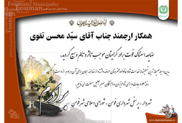 انا لله و انا الیه راجعون