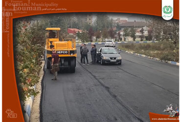 اجرای عملیات روکش آسفالت خیابان شهید شکوری