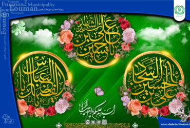 حلول ماه شعبان بر شما مبارک باد