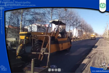 ادامه روند روکش آسفالت خیابان شهید شکوری