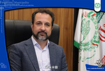 شهرداری فومن :با آمادگی به استقبال بارش برف خواهیم رفت