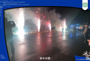 مراسم نورافشانی در شامگاه ۲۱ بهمن برگزار شد