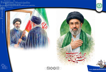 رهبر جدید انقلاب اسلامی توسط مجلس خبرگان رهبری تعیین و معرفی شد