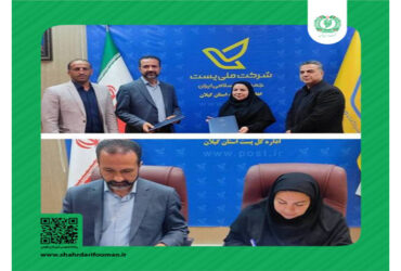 اجرای پروژه GNAF (نظام ملی نشانی استاندارد)